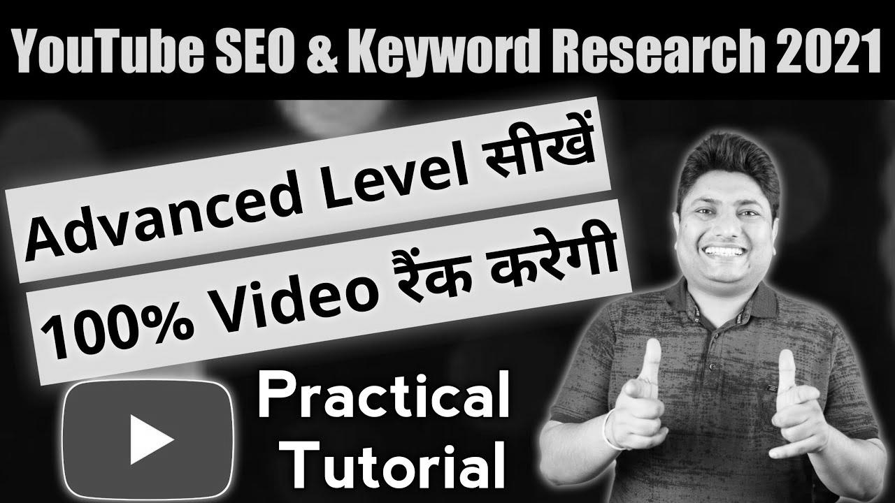 Advanced YouTube website positioning & Keyword Research for YouTube 2021 |  Rank YouTube Movies Greater in Search