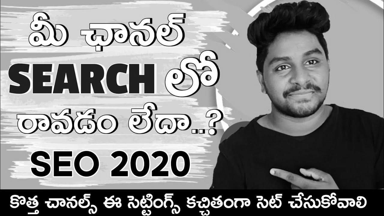 Tips on how to make YouTube channel seen in youtube search |  YouTube search engine optimisation 2020 in Telugu by Telugu Techpad