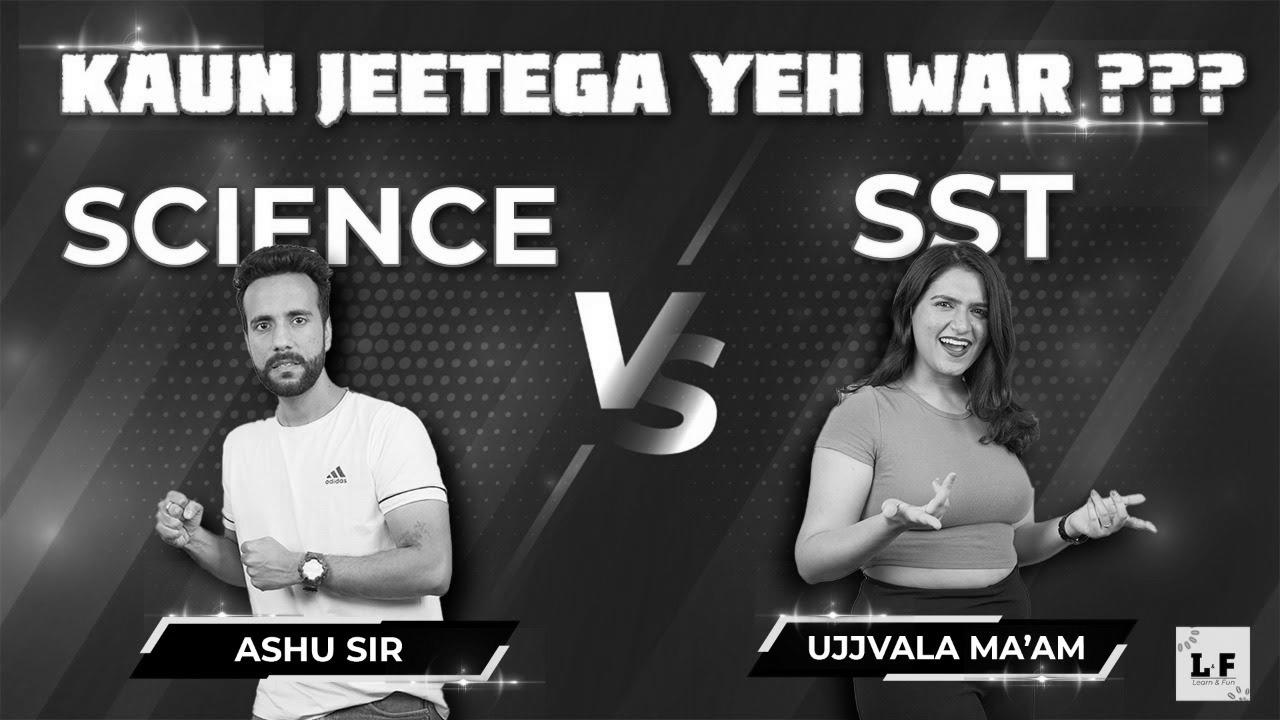 Quiz Struggle |  Science vs Sst |  Kaun Jeetega Yeh Battle ??  Be taught and Fun |  Ashu Sir |  Ujjvala Ma’am