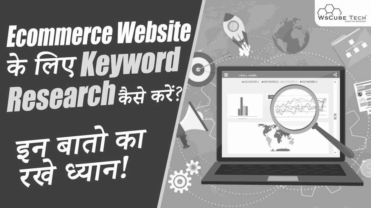 Keyword Research for Ecommerce Website/Online Retailer |  Ecommerce search engine marketing