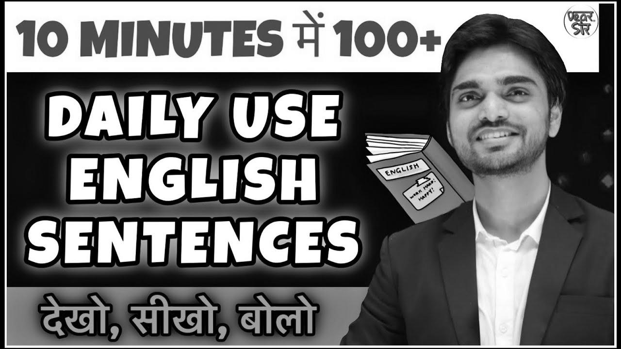 100 Sentences in 10 Minutes |  English Speaking Practice | Learn Spoken English | English Dialog