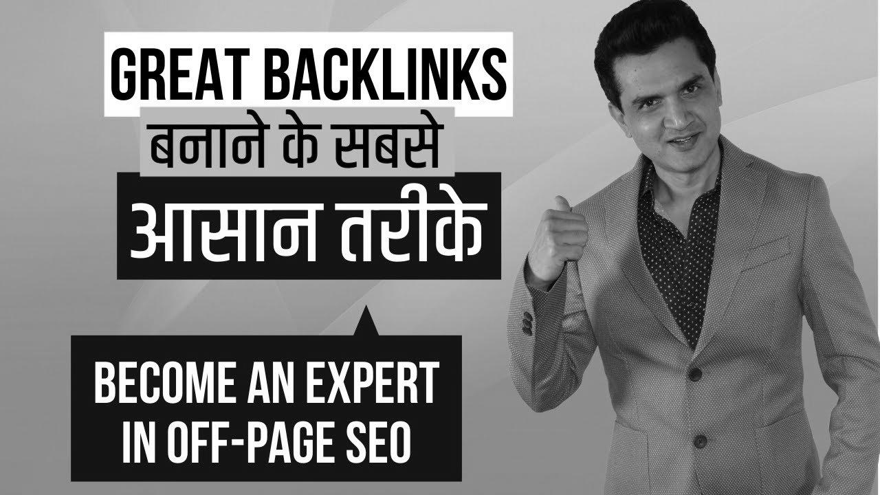 9 Easy Methods to Create High quality Backlinks (Study Off-Web page search engine optimisation) |  Pritam Nagrale