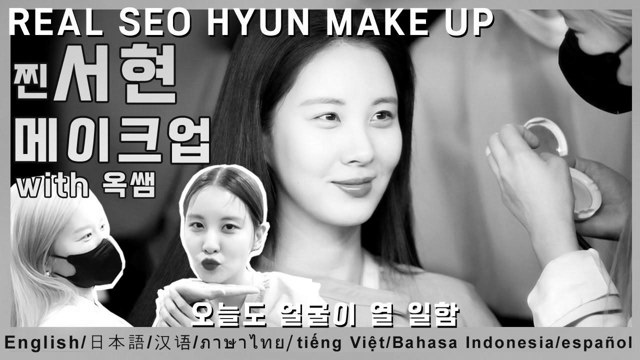 [ENG/JPN/CHI/VIET/THAI] Real search engine optimisation HYUN make up by Okay ssaem✨(feat. 옥쌤과 서현의 케미 폭발) IT MICHAA campaign