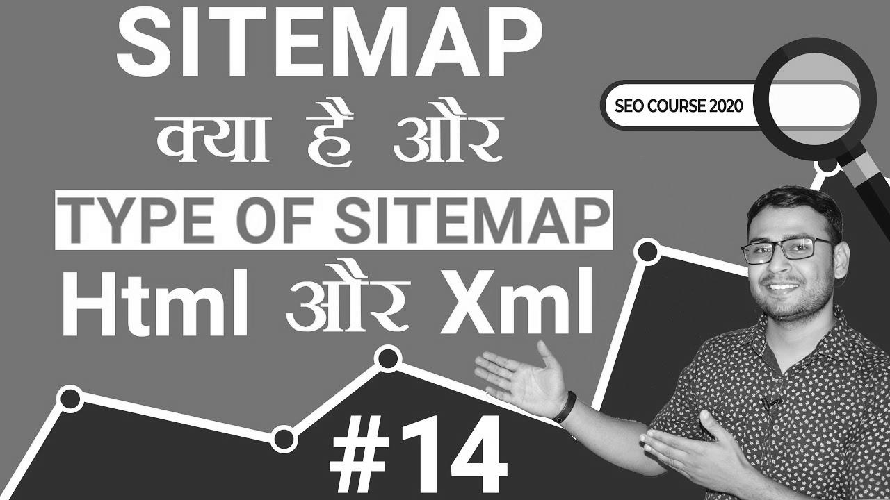 What’s Sitemap & Varieties of Sitemaps – search engine marketing Tutorial in Hindi