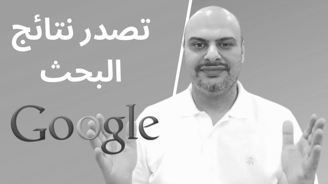 web optimization أربع خطوات بسيطة للترتيب رقم 1 على جوجل – سيو : تحسين محركات البيبئئد