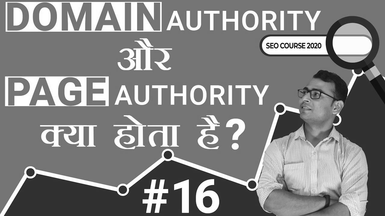 What’s Area Authority and Web page Authority in SEO |  search engine optimisation Tutorial in Hindi